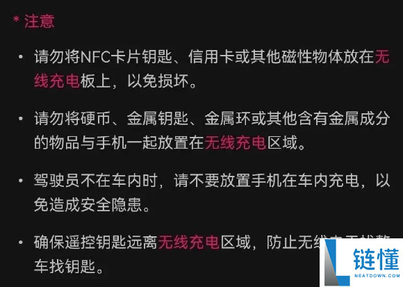 口罩车内新奇“自燃”车主懵了 专家:口罩金属条进入无线充电磁场被加热