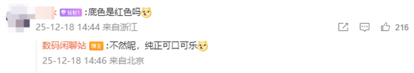 徕卡白色可乐标来了,小米17 Ultra徕卡版官宣