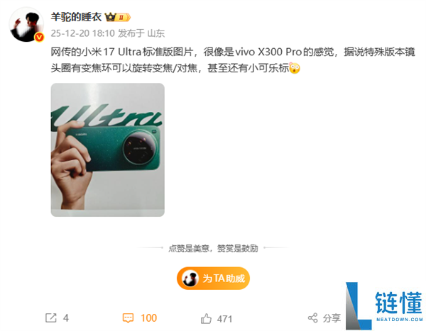 徕卡白色可乐标来了,小米17 Ultra徕卡版官宣
