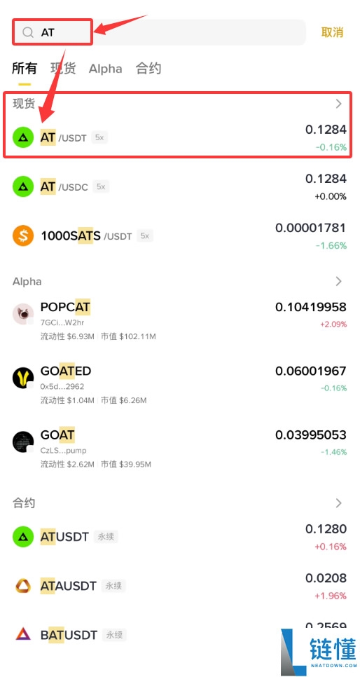 APRO(AT)币是什么？AT币如何购买？值得投资吗？