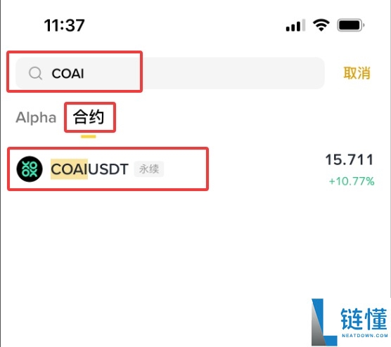 什么是COAI币?COAI未来前景、价格预测及购买方法