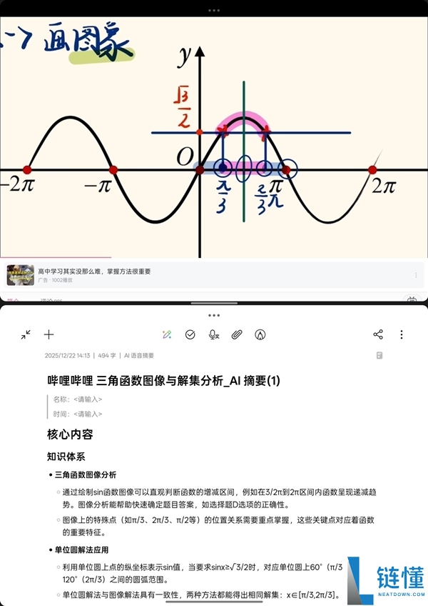 先生党必备,OPPO Pad Air5柔光版上手：把进修这件事故轻松了