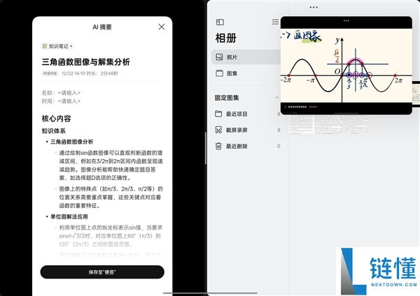 先生党必备,OPPO Pad Air5柔光版上手：把进修这件事故轻松了