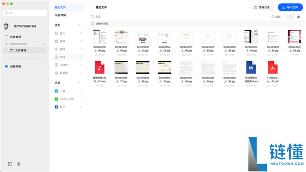 先生党必备,OPPO Pad Air5柔光版上手：把进修这件事故轻松了