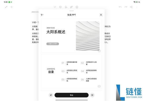 先生党必备,OPPO Pad Air5柔光版上手：把进修这件事故轻松了