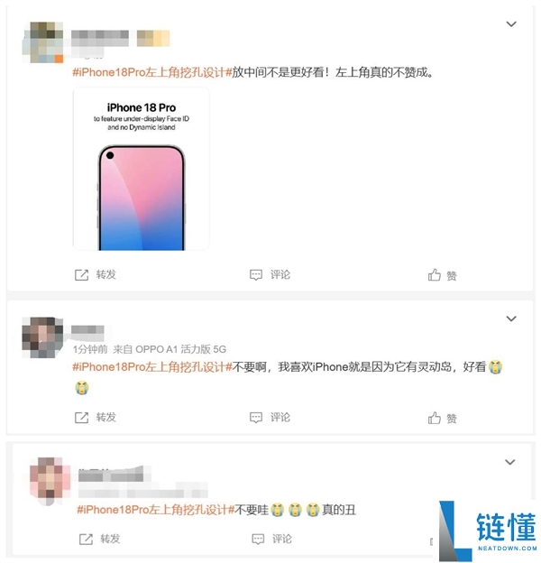 iPhone 18 Pro改左上角挖孔 网友号令苹果不要这么做:真的丑
