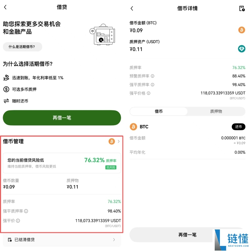 OKX借币是什么?有何好处?欧易质押借币新手详细教学