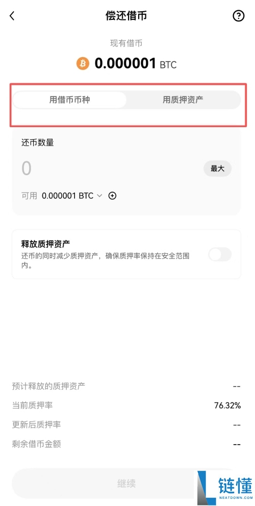 OKX借币是什么?有何好处?欧易质押借币新手详细教学