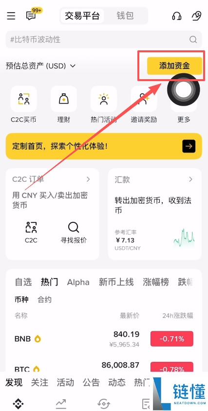 币安app如何充值USDT?手把手教你使用币安APP买币、提现详细教程