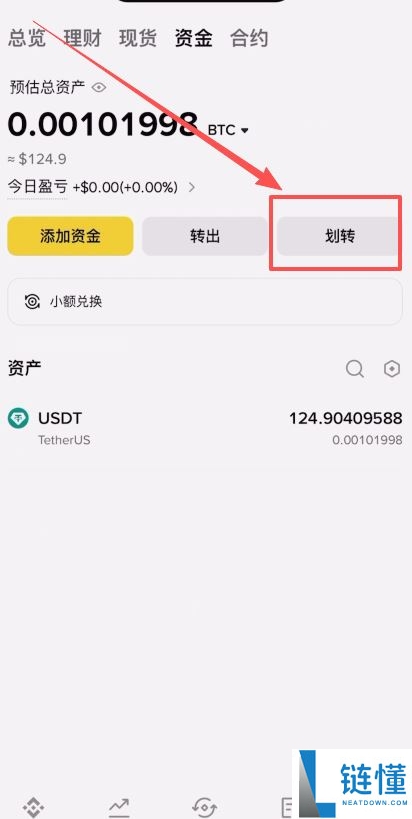 币安app如何充值USDT?手把手教你使用币安APP买币、提现详细教程