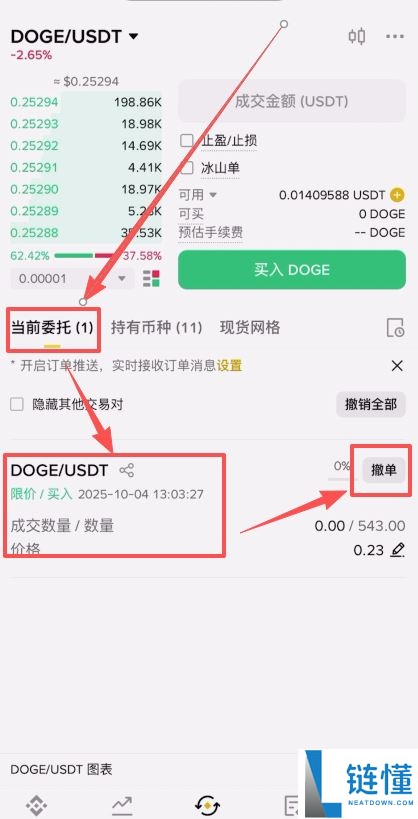 币安app如何充值USDT?手把手教你使用币安APP买币、提现详细教程