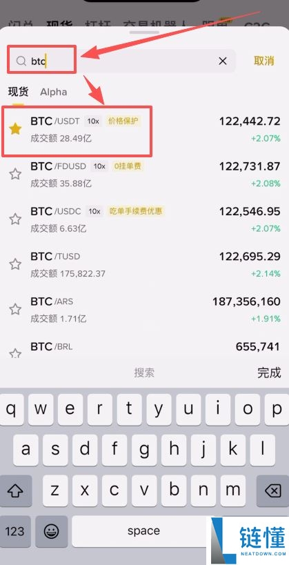 币安app如何充值USDT?手把手教你使用币安APP买币、提现详细教程