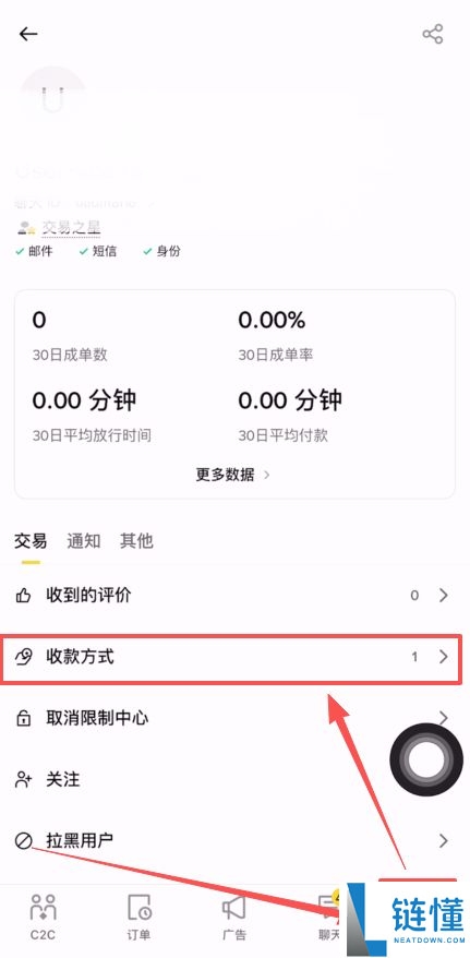 币安app如何充值USDT?手把手教你使用币安APP买币、提现详细教程