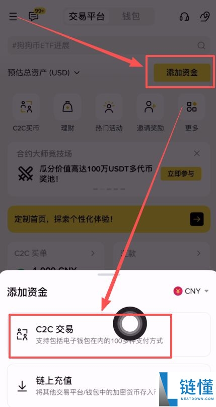 币安app如何充值USDT?手把手教你使用币安APP买币、提现详细教程