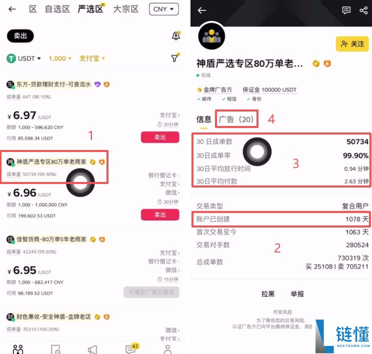币安app如何充值USDT?手把手教你使用币安APP买币、提现详细教程