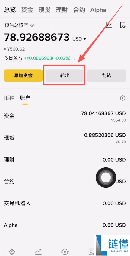币安app如何充值USDT?手把手教你使用币安APP买币、提现详细教程