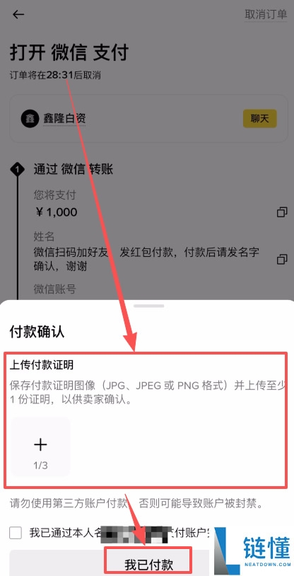 大陆币安KYC身份实名认证审核需要什么资料?要审核多久?怎么认证?