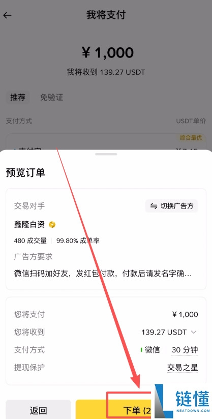 大陆币安KYC身份实名认证审核需要什么资料?要审核多久?怎么认证?