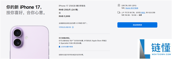 iPhone 17系列交货时候大幅缩短:规范版、Pro版国内下单当天到手