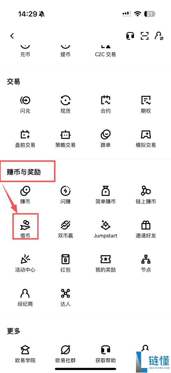 OKX质押借币是什么?如何操作?OKX质押借币、还币完整教学