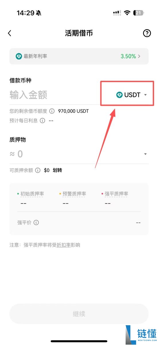 OKX质押借币是什么?如何操作?OKX质押借币、还币完整教学