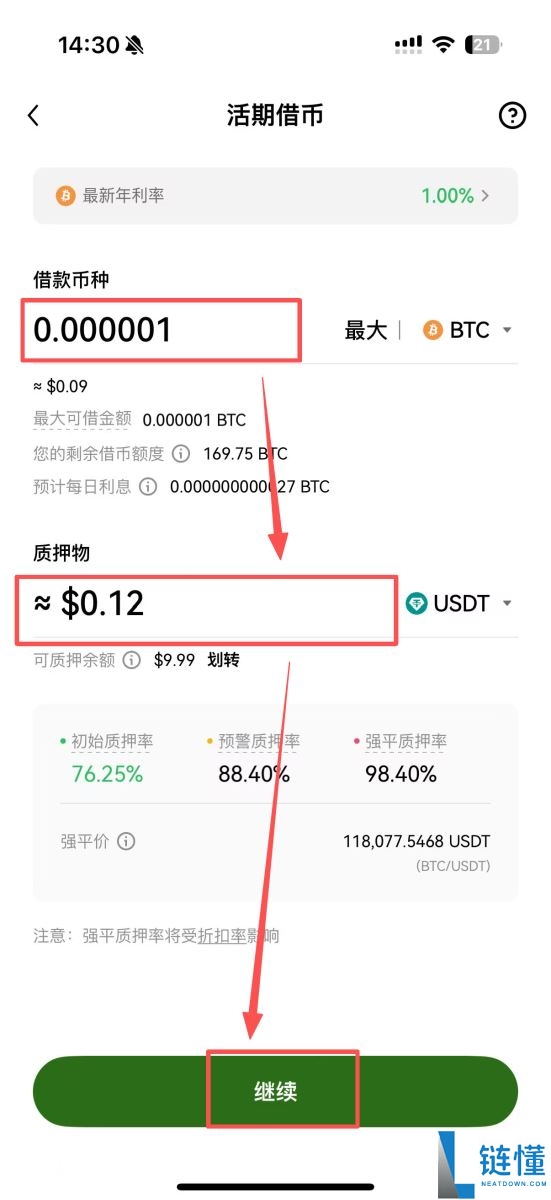OKX质押借币是什么?如何操作?OKX质押借币、还币完整教学