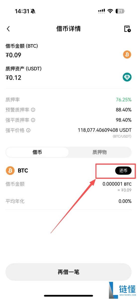 OKX质押借币是什么?如何操作?OKX质押借币、还币完整教学