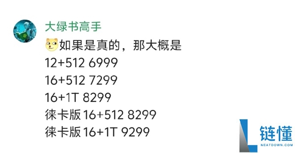 涨的有点多,小米17 Ultra明天发布：共有5个版本 这售价若何