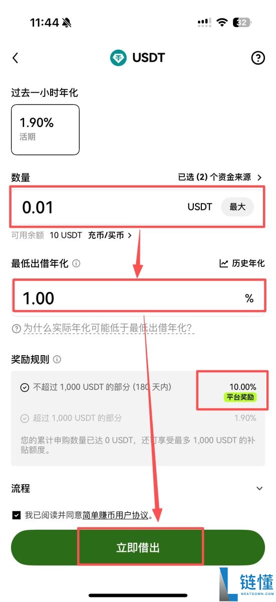 OKX 简单赚币是什么?如何申购和赎回?2025最新OKX简单赚币图文教学