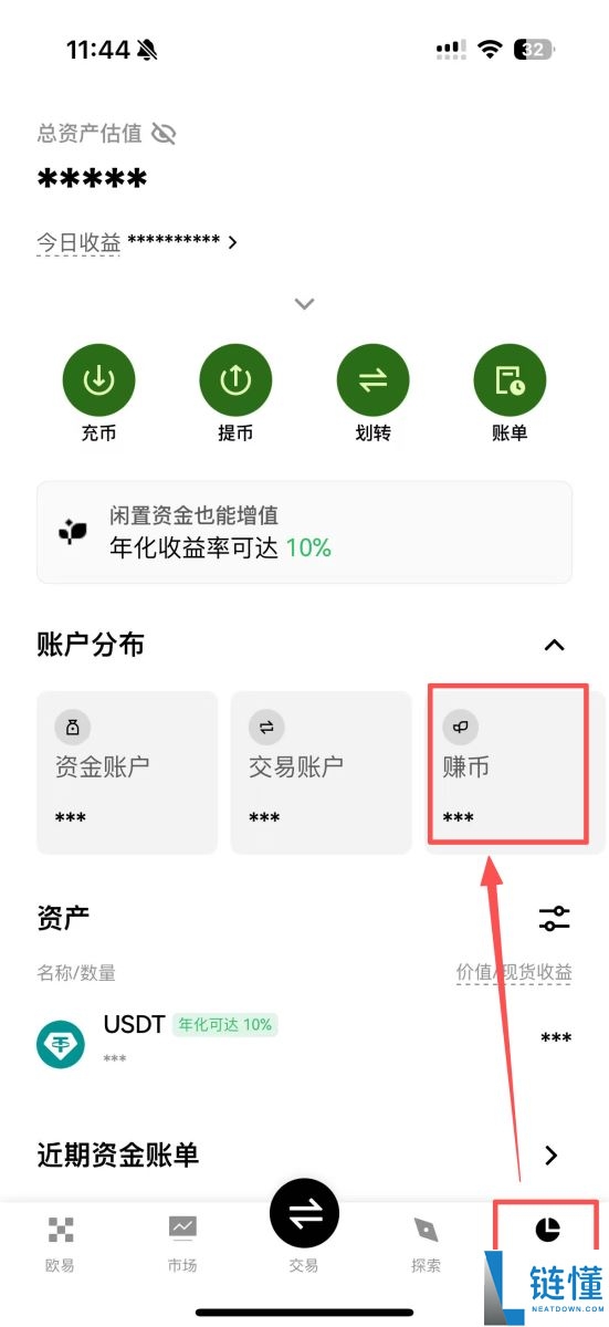 OKX 简单赚币是什么?如何申购和赎回?2025最新OKX简单赚币图文教学