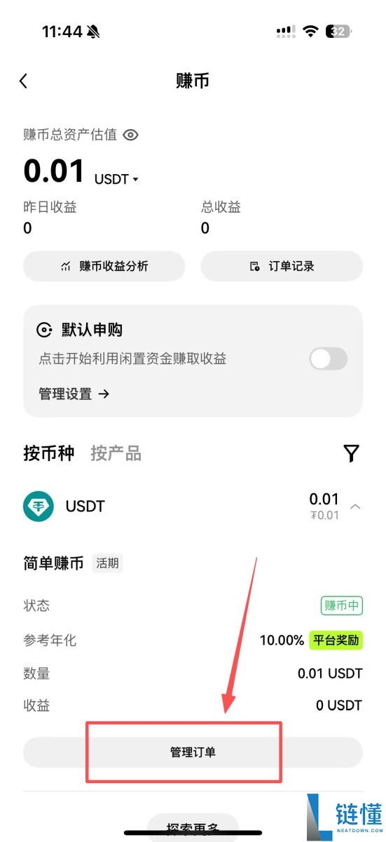 OKX 简单赚币是什么?如何申购和赎回?2025最新OKX简单赚币图文教学