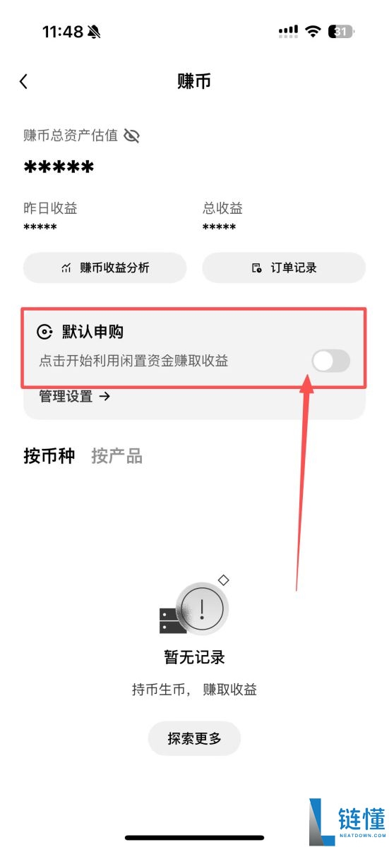 OKX 简单赚币是什么?如何申购和赎回?2025最新OKX简单赚币图文教学