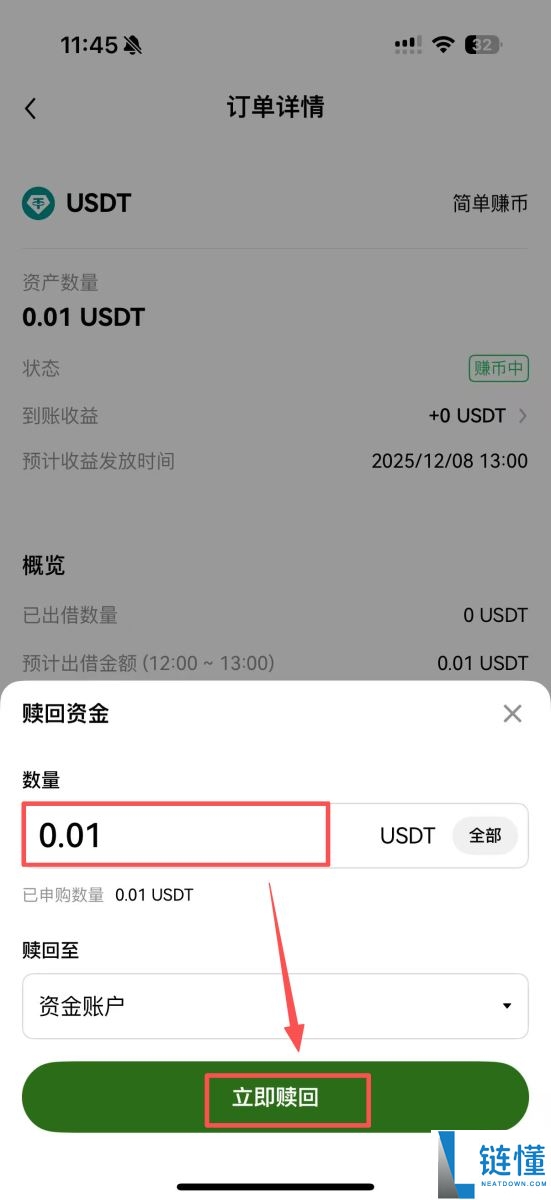 OKX 简单赚币是什么?如何申购和赎回?2025最新OKX简单赚币图文教学