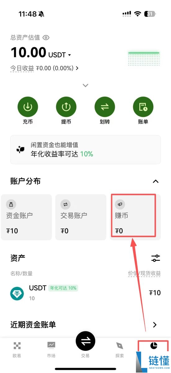OKX 简单赚币是什么?如何申购和赎回?2025最新OKX简单赚币图文教学
