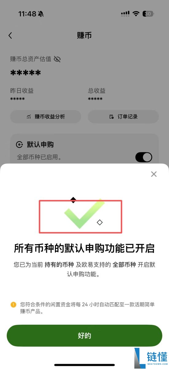 OKX 简单赚币是什么?如何申购和赎回?2025最新OKX简单赚币图文教学