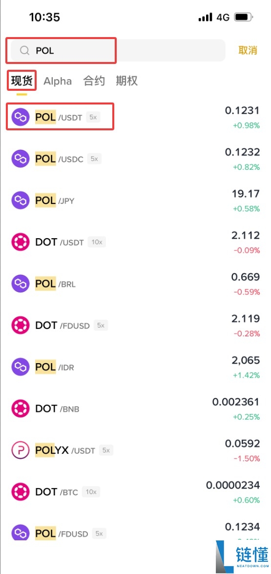什么是Polygon (POL)币?POL未来前景、价格预测及购买方法