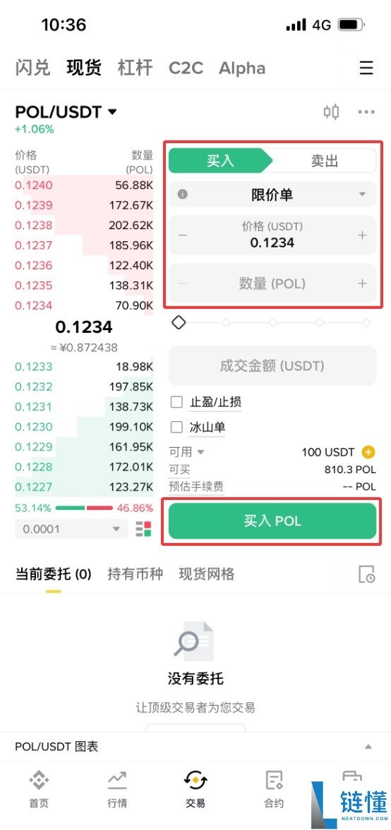 什么是Polygon (POL)币?POL未来前景、价格预测及购买方法