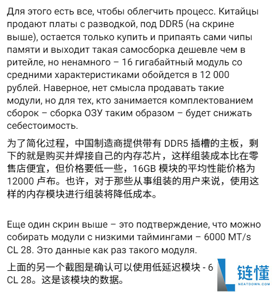 内存价钱暴涨神级应对办法:硬核大神直接办搓内存,