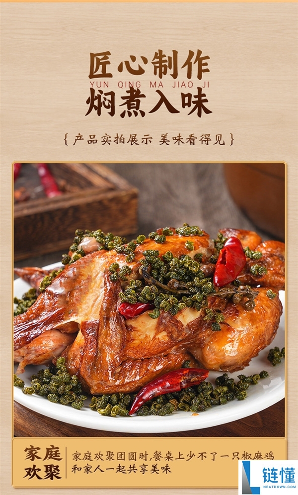 平遥百大哥店,云青椒麻鸡17.9元上新：一次买两只更划算