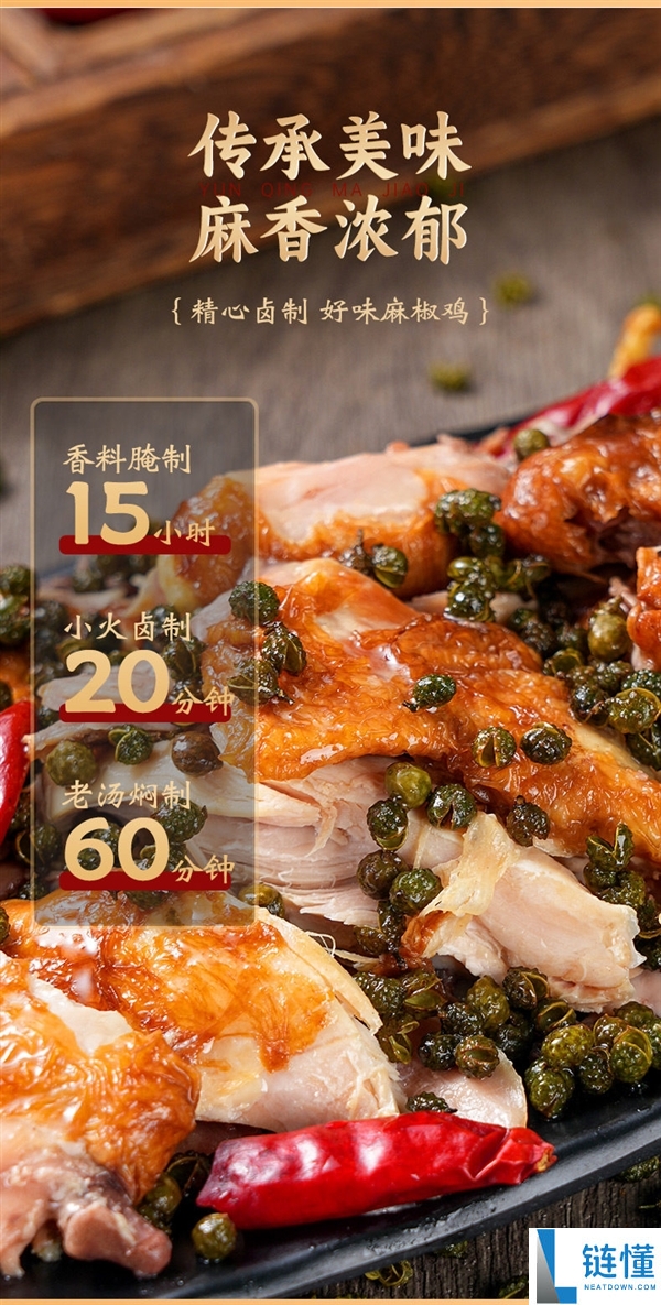 平遥百大哥店,云青椒麻鸡17.9元上新：一次买两只更划算