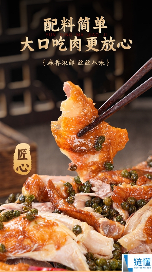 平遥百大哥店,云青椒麻鸡17.9元上新：一次买两只更划算