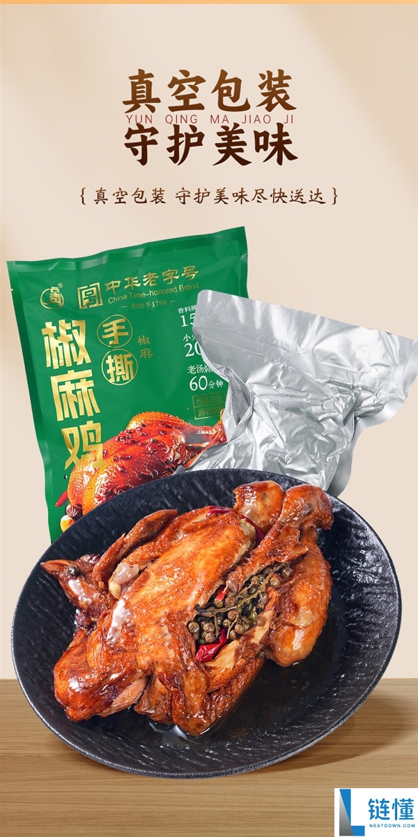 平遥百大哥店,云青椒麻鸡17.9元上新：一次买两只更划算
