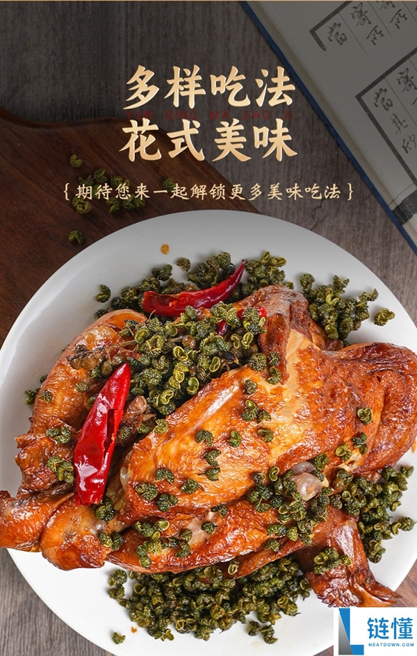 平遥百大哥店,云青椒麻鸡17.9元上新：一次买两只更划算
