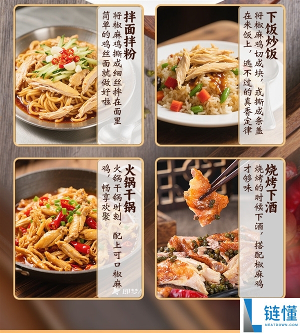 平遥百大哥店,云青椒麻鸡17.9元上新：一次买两只更划算