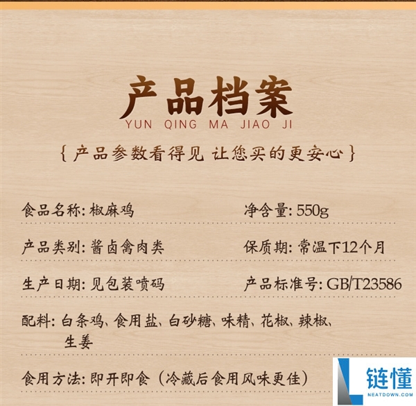 平遥百大哥店,云青椒麻鸡17.9元上新：一次买两只更划算