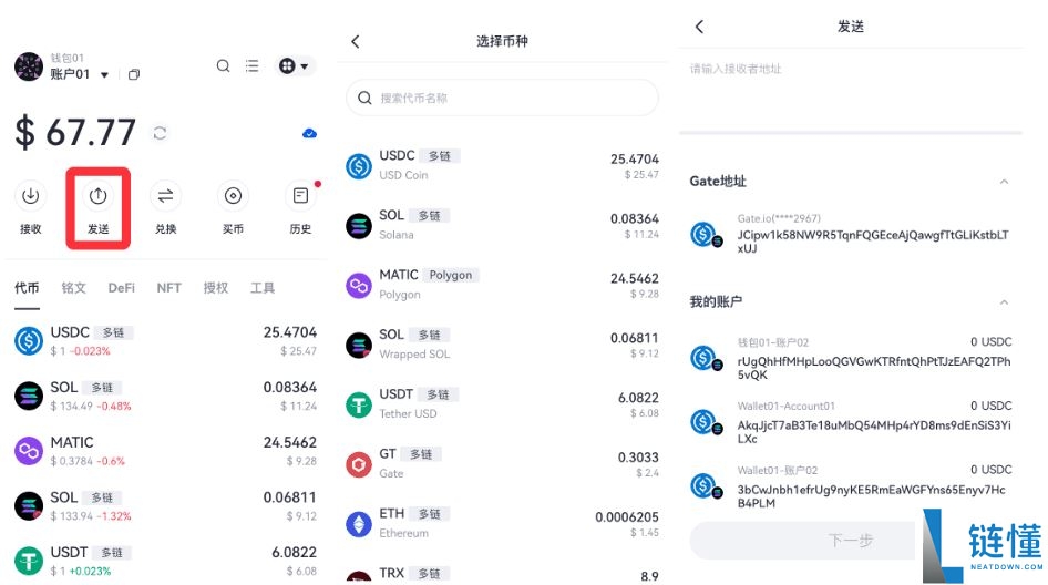 什么是Gate Web3钱包？Gate Web3钱包转账时需要注意什么？