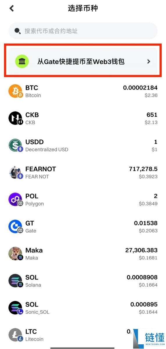 什么是Gate Web3钱包？Gate Web3钱包转账时需要注意什么？