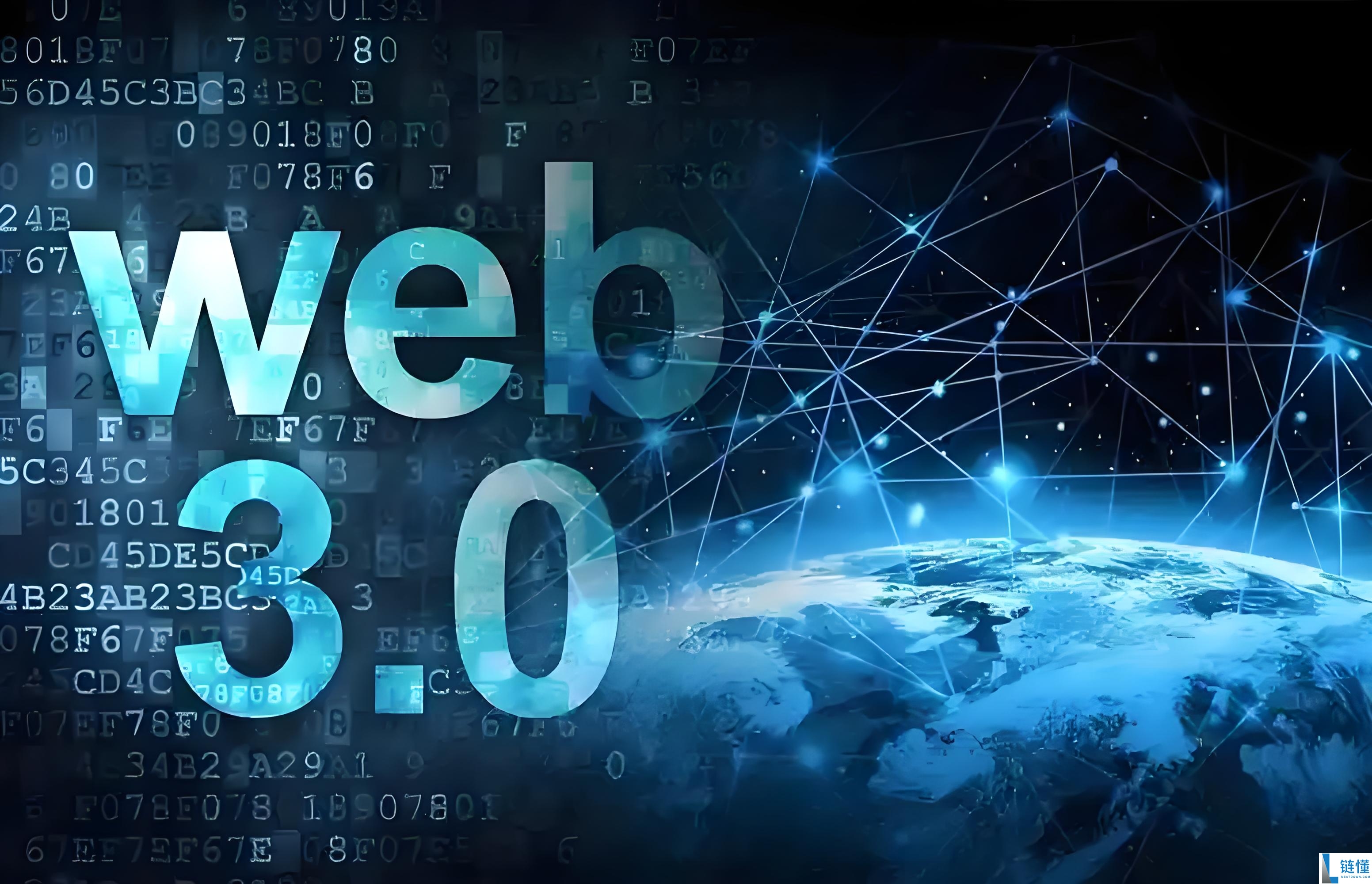 Web3.0是什么意思？最新Web3.0入门教程