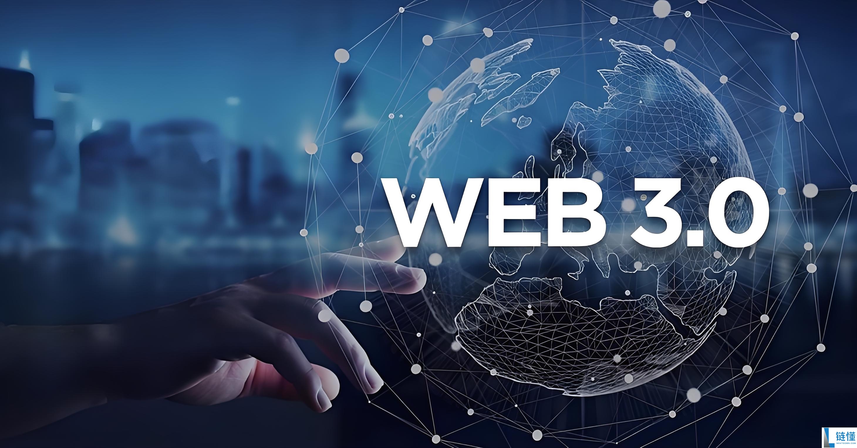 Web3.0是什么意思？最新Web3.0入门教程