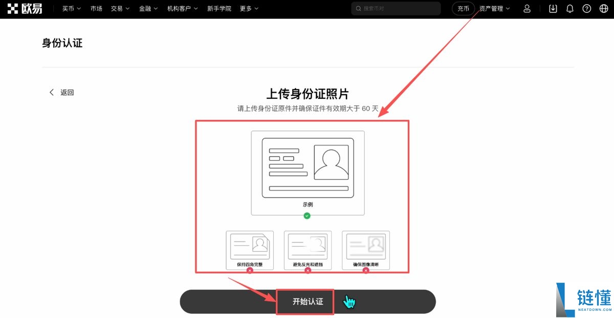 2025年虚拟货币安全出金全攻略(虚拟币交易所排名前十)